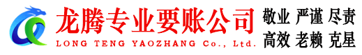 贵池要债公司